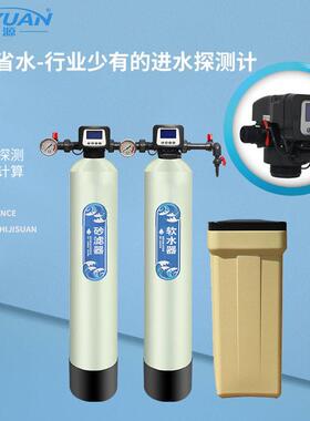 大型软化水处理设备井水过滤器软水机去泥沙工业全自动净水软水器