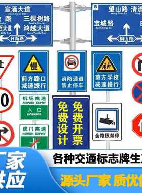 标志牌高速公路铝制指示标识牌交通单柱式悬臂式标志杆标志牌