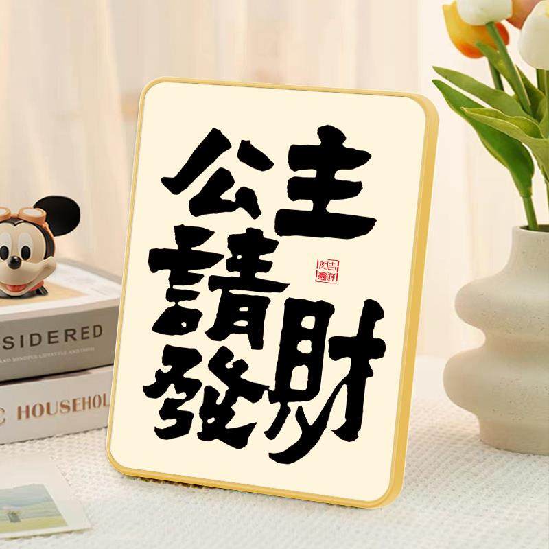 公主请暴富相框摆件客厅桌面装饰乔迁新居小礼品餐桌床头小摆台,淘宝优惠券,粉丝福利购,淘宝优惠卷