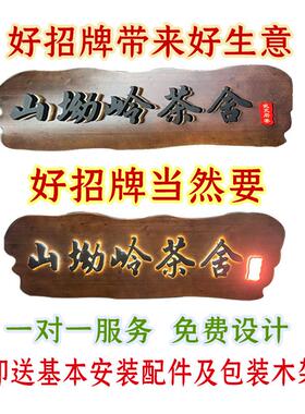 实木牌匾定做门头店铺木质复古发光招牌圆弧对联木板刻字生意门头