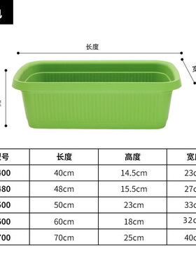 长方形塑料种菜阳台庭院蔬菜花瓶