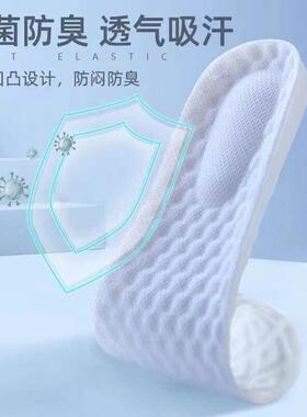 动能减震运动鞋垫男女舒适透气高