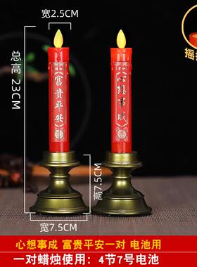 长明灯LED仿真烛灯供佛电池蜡片