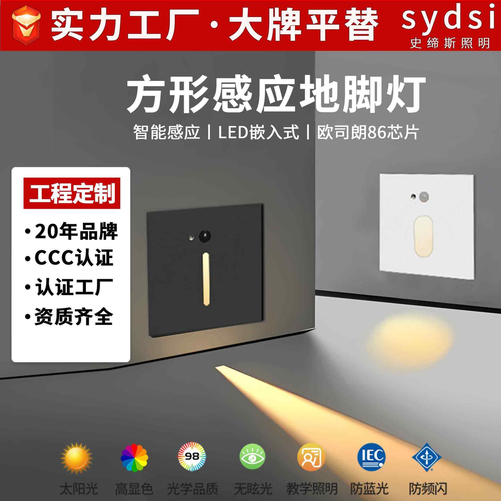 新款直销86型嵌入式led人体感应智能地脚灯墙角过道方形踏步灯走 - 图0