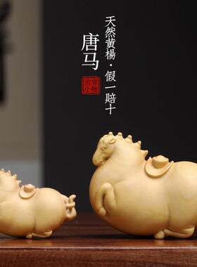 天然正宗小叶黄杨木原木实木雕刻可爱唐马胖马文玩手把件小物件