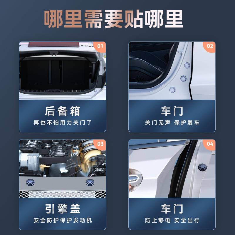 车门减震缓冲垫片汽车关门保护静音隔音加厚防撞胶贴车用防震垫 - 图1