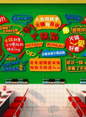 网红市井地摊火锅店创意文化覆古怀旧风格布置墙面氛围软装饰纸画