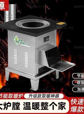 柴火灶新款农村家用室内壁炉架无烟农村气化可移动加厚火炉地锅灶