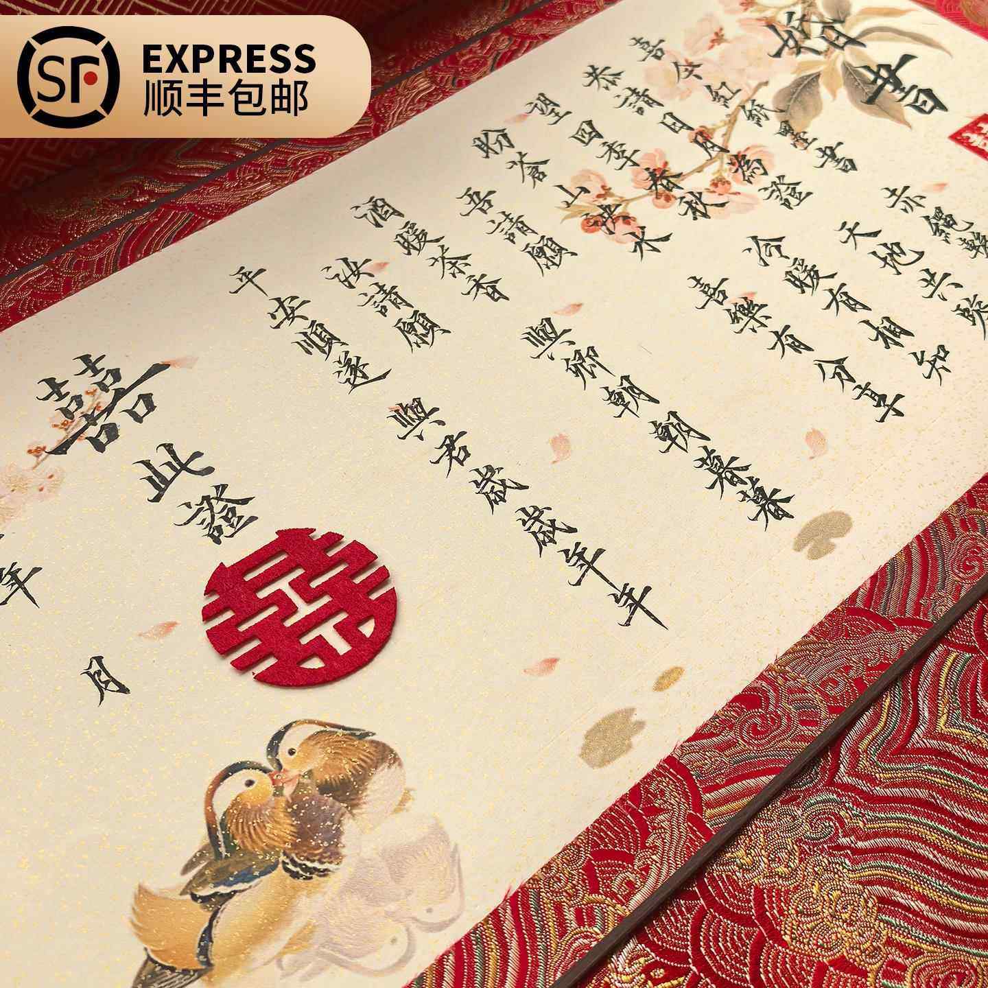 辰安纯手写订婚书婚书卷轴送日子书聘书折页定制结婚送礼高级中式,淘宝优惠券,粉丝福利购,淘宝优惠卷