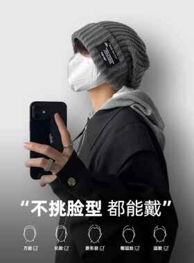帽子男士秋冬季潮宽松大头围百搭针织帽保暖毛线帽显脸小冷帽男款