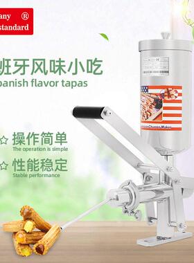 注心机西班填牙条油填充器吉拿果棒加果酱吉事果充酱器果奶油注馅