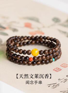 沉香手串明星同款文莱老料三圈叠戴天然蜜蜡串珠情绪稳定手链