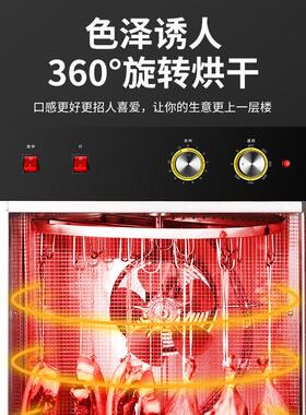 不锈钢腊肠烘干机商用全自动旋转挂式腊味烟熏腊鸭肉食品烘干机