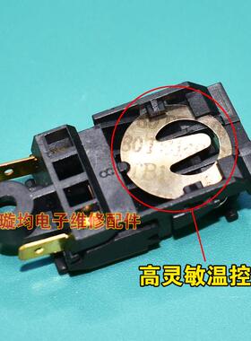 电热水壶烧水壶用温控器蒸气开关KSD-368-C水开断电感应器16A250V
