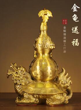 铜龙龟葫芦摆件龟背葫芦铜制葫芦龙龟客厅办公室龙龟葫芦大号