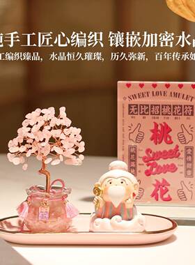 招桃花月老天然粉水晶树工位玄学办公桌面小摆件家居装饰礼物女生