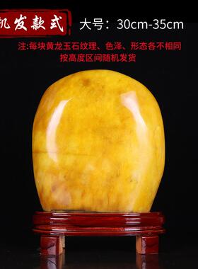 正品黄石原石摆件蜡黄龙玄玉天然奇石招财乔观赏客厅关办公室迁靠