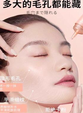 彩妆隐金奖IWR】毛孔妆前乳/控形油底妆隔离遮瑕贴贴霜【提亮不卡