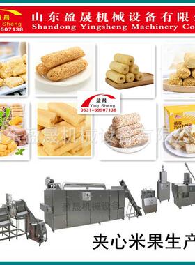 大型休闲食品膨化机夹心米果膨化机米果成型切断机小型米饼膨化机