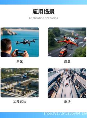 共享自助无人机租借柜专用24格低空经济扫码租赁带系统开发