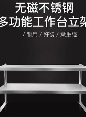 不锈钢层架厨房工作台立架台面置物架奶茶店分层架多层厂家
