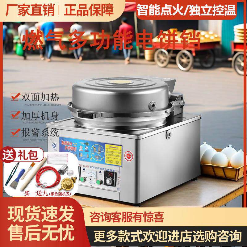 Commercial gas pancake oven, sauce pancake, mille-feuille pancake machine, large pancake pan, electric pancake pan, gas grilled tortilla stall