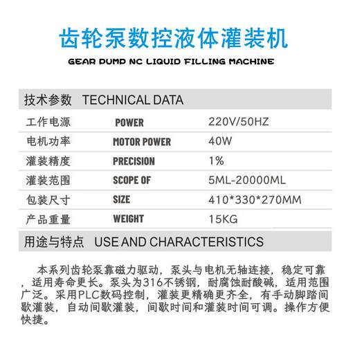 双头数控齿轮泵小型液体灌装机白酒机酱油洗衣液洗发水定量罐装机 - 图2