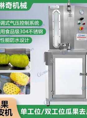 o荔浦芋头削皮机不锈钢立式削皮厚度气压可调节瓜果剥皮机现货