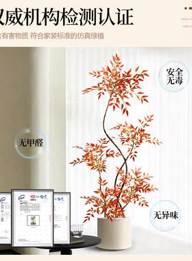 彷真绿色植物高端轻奢红色南天竹假植物装饰室内客厅彷生落地摆件