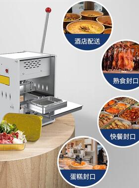 锁鲜盒封口机小型商用奶茶杯果冻手压半自动快餐外卖铝箔盒封口机