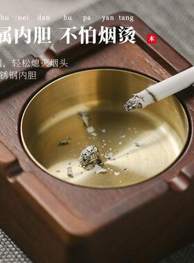 烟灰缸高端大气上档次中式实木带盖高级感家用客厅轻奢创意办公室