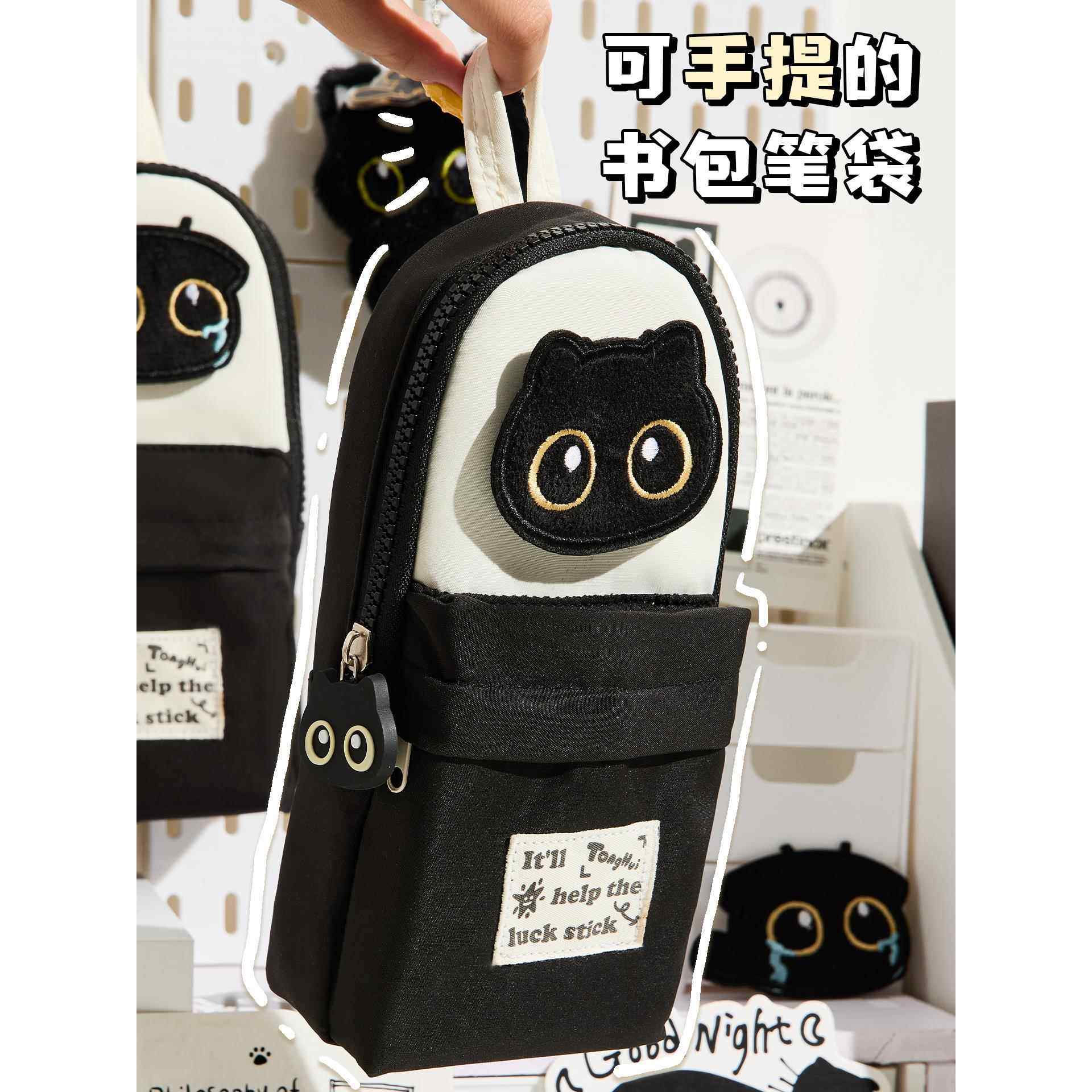 正品旗舰店文具女生可爱笔袋高颜值ins风黑猫刺绣书包2025新款盒大容量简约铅笔盒,淘宝优惠券,粉丝福利购,淘宝优惠卷