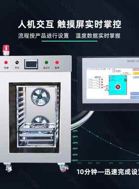 鸡肉液氮式速冻柜 小型商用肉类速冻设备 多用途全自动商用速冻柜