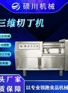 350型冻肉切机 55MAGA-1020型羊肉切牛丁设备 鸡花米牛肉酱丁加工