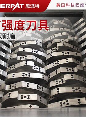 恩派特铸铝件撕碎机铝边角料破碎机进口刀轴运行稳定