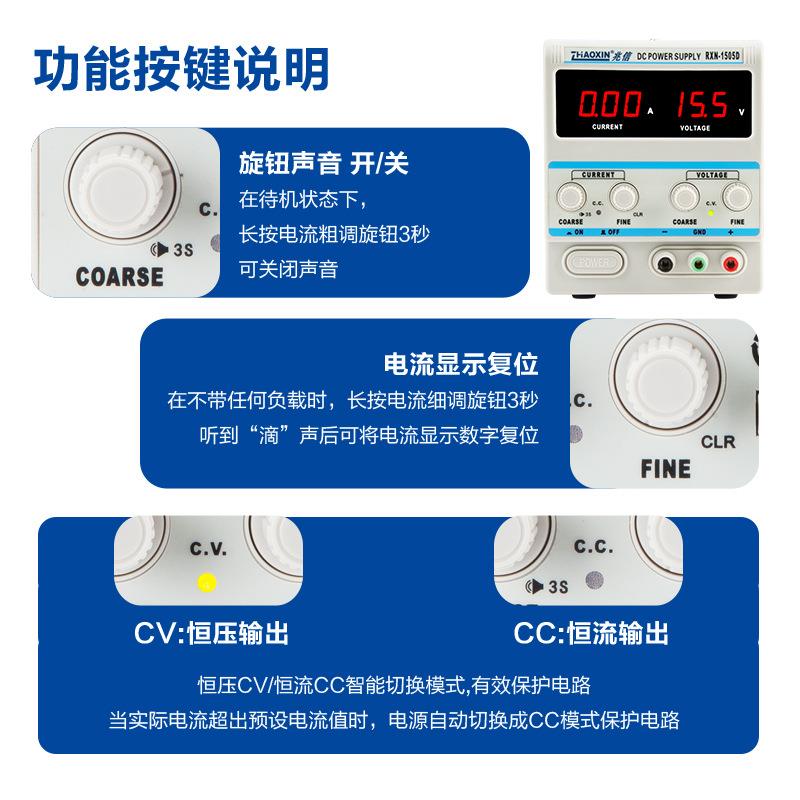 ZHAOXINRXN-1505D0-15V0-5A线性直流可调电源整流器电镀机 - 图0