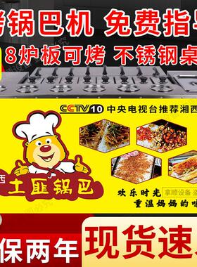 网红湘西土匪锅巴机商用燃气炉子现烤机器移动小吃车美食摆摊设备