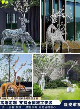 不锈钢镜面几何鹿雕塑定制商场售楼部抽象金属动物大角户外鹿摆件