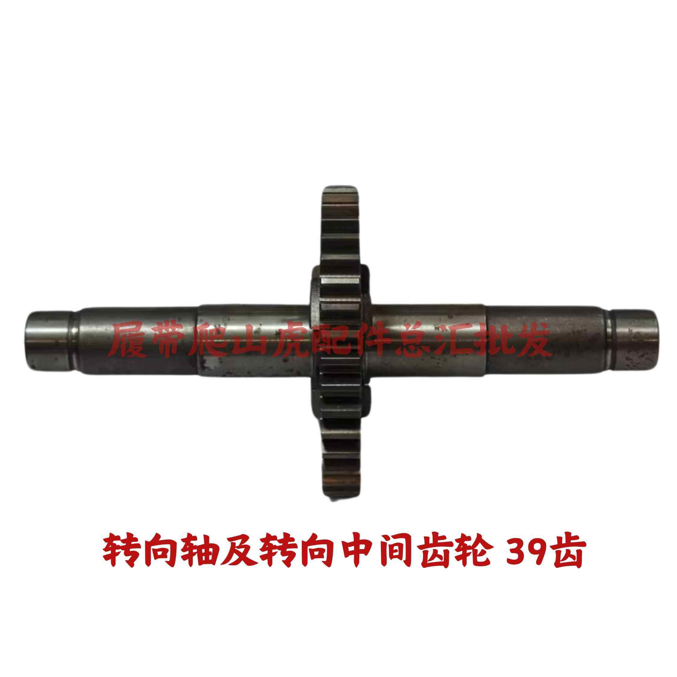 爬山虎爬山机专用18变速箱齿轮花键轴配件履带变速箱配件通用,淘宝优惠券,粉丝福利购,淘宝优惠卷