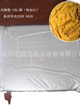 抛光树脂 核级树脂 15兆欧超纯水专用树脂 杭州争光ZGER-8420