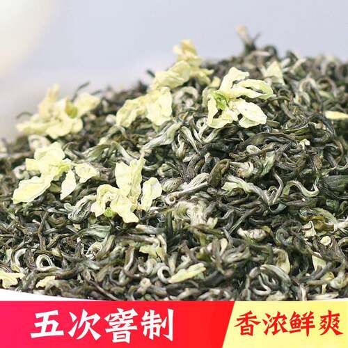 2025新茶明前蒙顶山雪芽茉莉花绿茶浓香四川茶叶250g - 图1