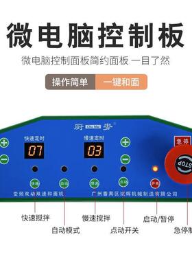 厨麦h20H0变频静音双动双速和面机打面机10/15/25公斤搅拌机商用
