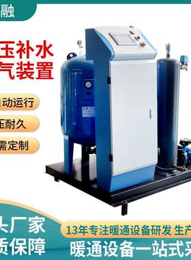 真空定压补水脱气装置空调循环水暖通系统供水系统稳压定压罐