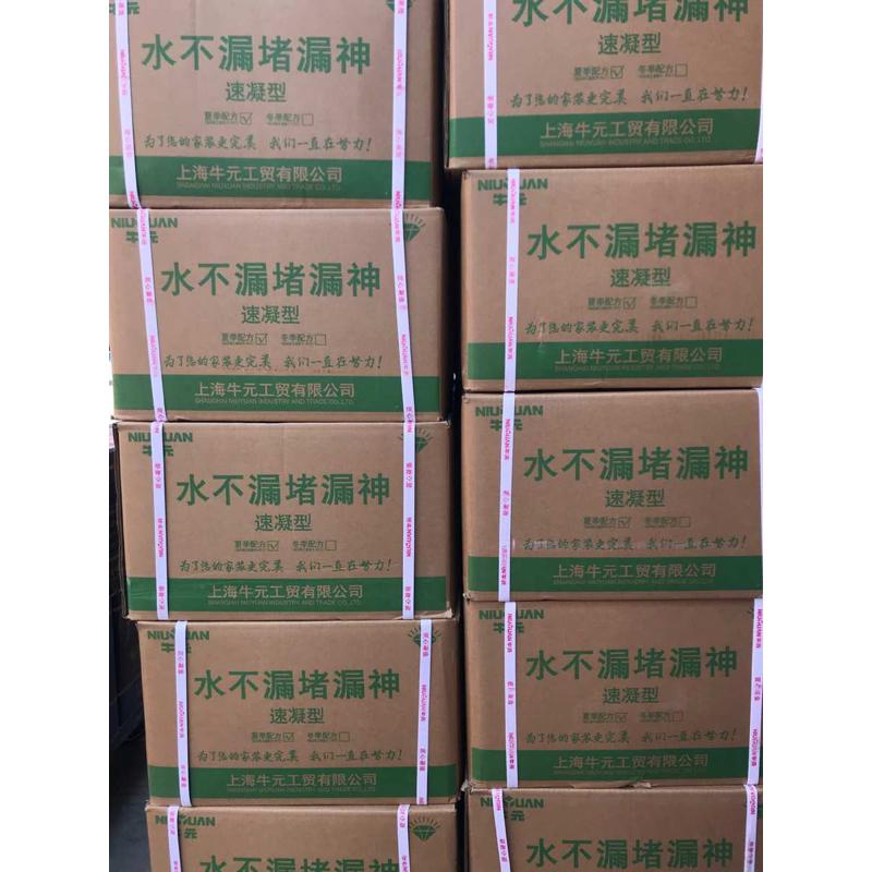 牛元水不漏堵漏神卫生间屋顶裂缝堵漏王快干水泥涂料防水材料4.5k - 图0