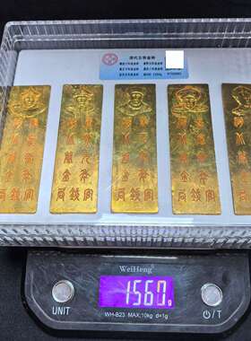 工艺品仿古做旧鎏金仿真金条清代五帝金色杂项收藏评级工艺品摆件