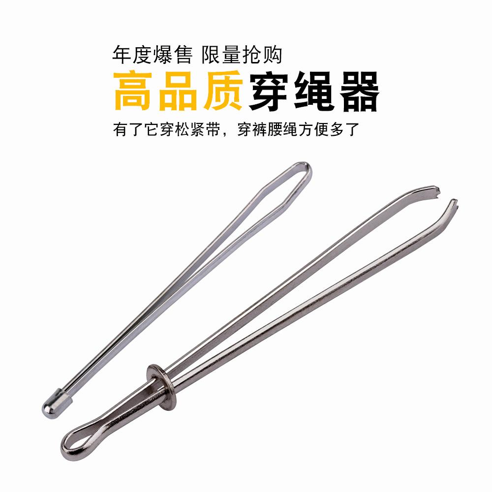 穿引器松紧带裤子工具橡皮筋裤腰穿绳器通用型穿线神器腰绳万能型 - 图0