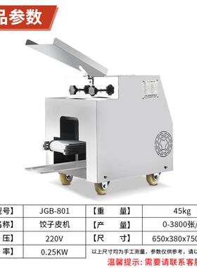 商用饺皮机不锈钢全XZ-801型自动子饺工子皮钝设备家用小型仿手馄
