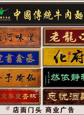 实木牌匾东阳木雕招牌门头店铺仿古开业匾额门楼对联大门