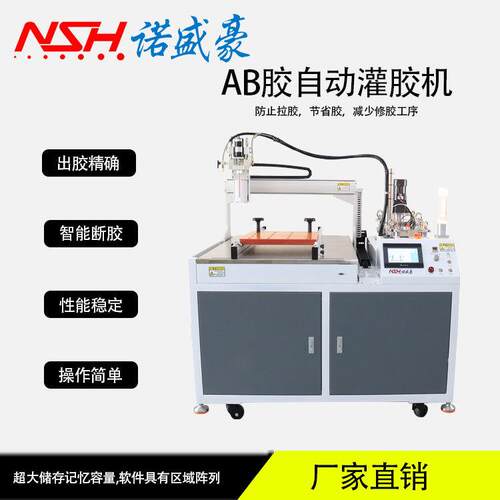AB双液灌胶机双组份自动灌胶机环氧树脂灌胶机厂家供应直销 - 图3