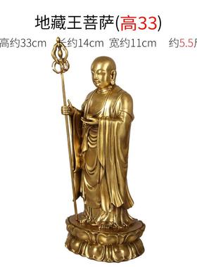 高档大仕缘站 黄铜佛像摆王件愿大佛立地藏菩萨家居供奉摆设